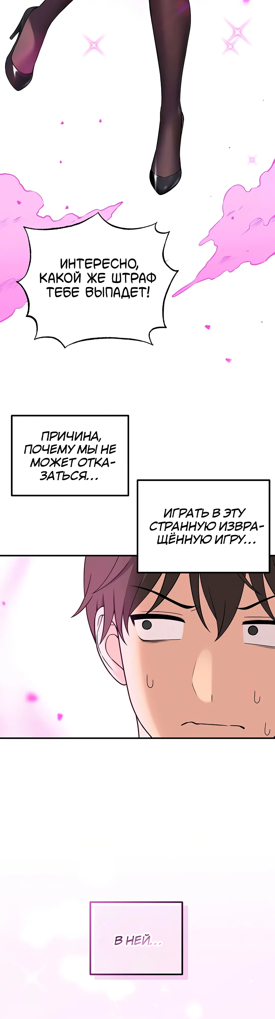 Страница 21 главы 1 манги Настольная игра наслаждений: Асмодек