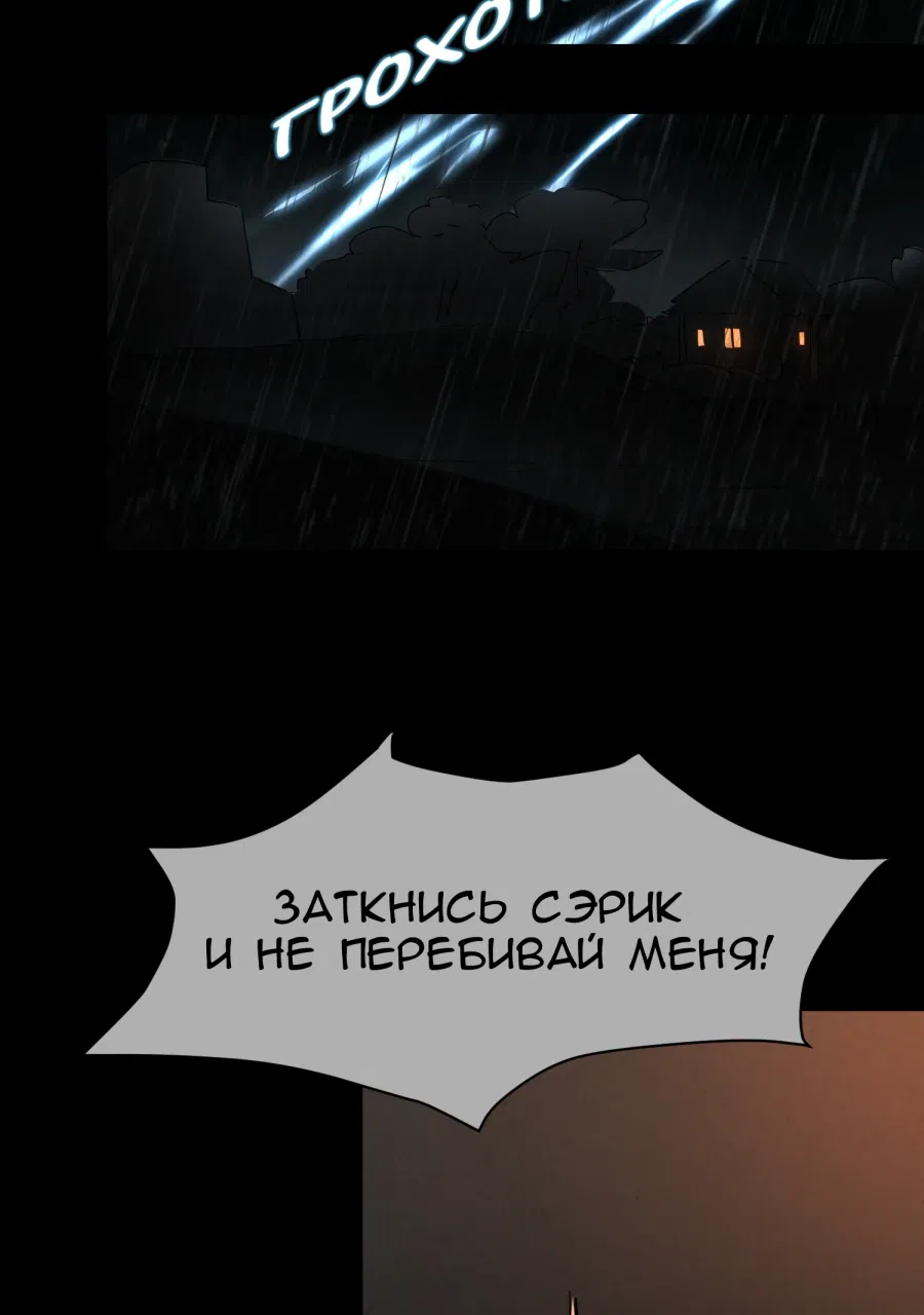 Страница 17 главы 1 манги Рыцарь Эрик