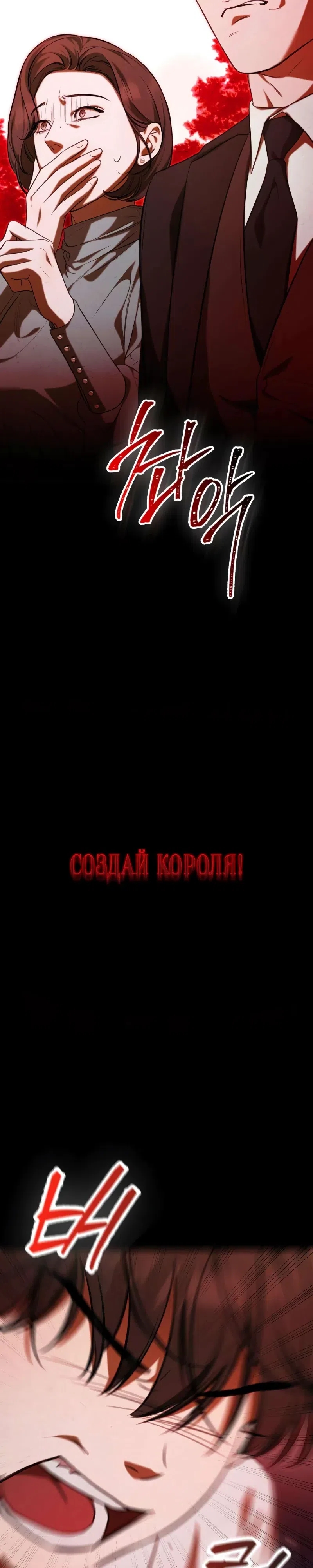 Страница 18 главы 1 манги Чучело