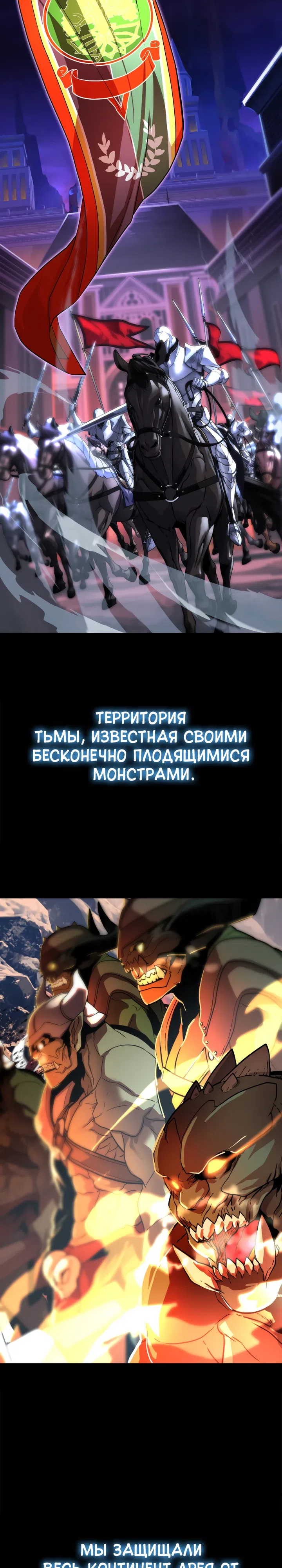 Страница 11 главы 1 манги Игрок падшего дворянского рода