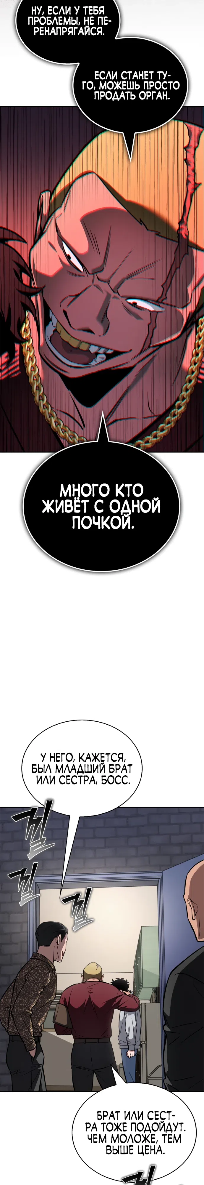 Страница 50 главы 1 манги Руководство по покорению башни для чайников