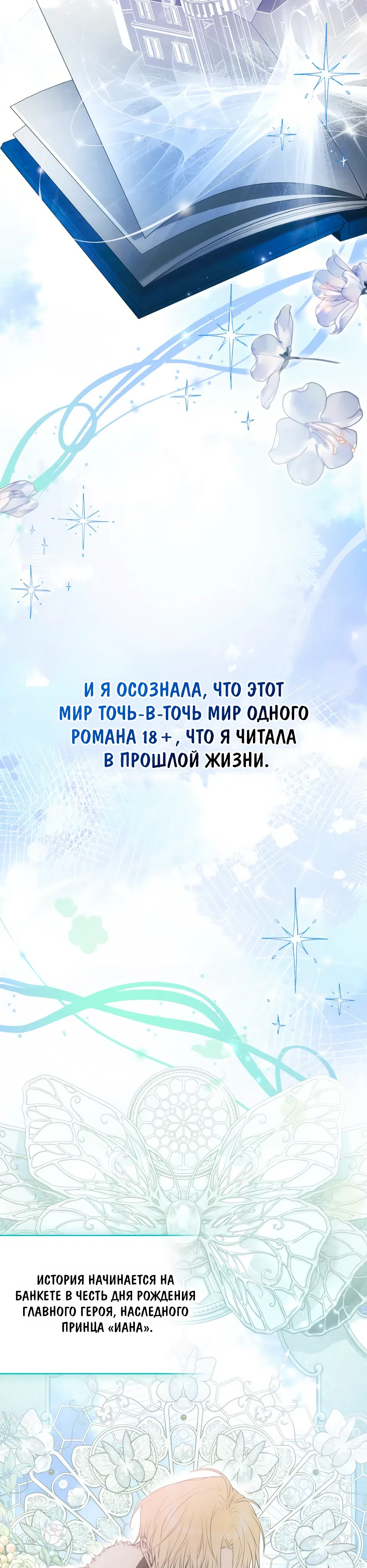 Страница 27 главы 1 манги 50 способов разорвать помолвку с психопатом