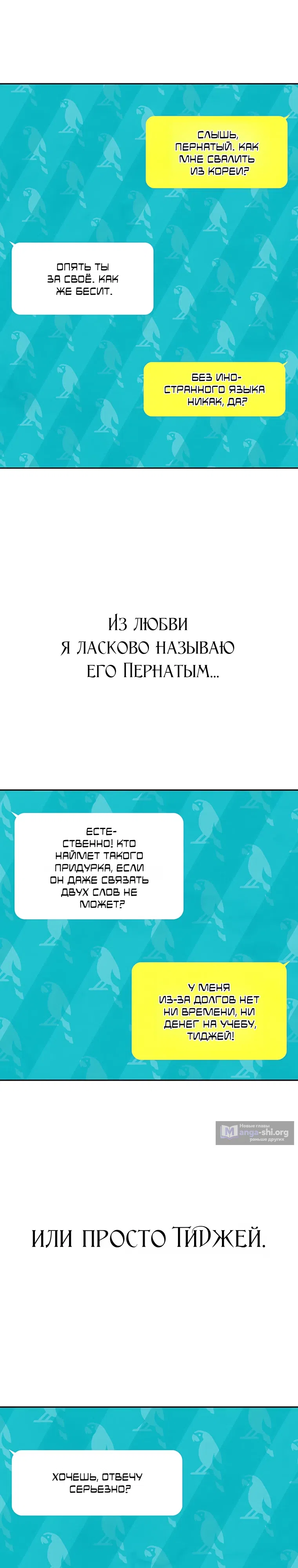 Страница 37 главы 1 манги Клуб «Побег»