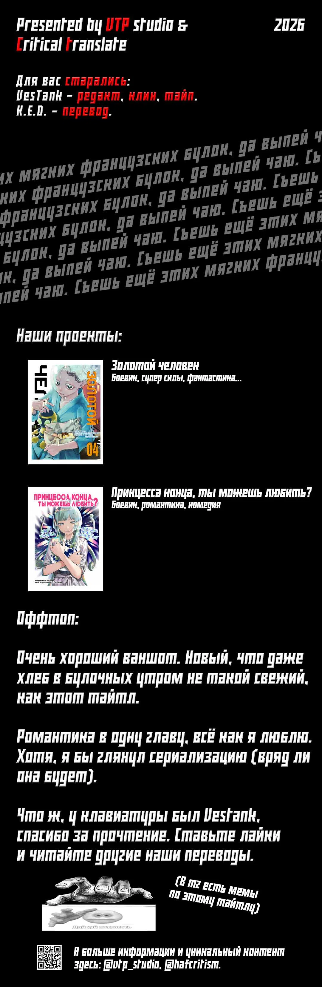 Страница 60 главы 1 манги Окрашенный алым