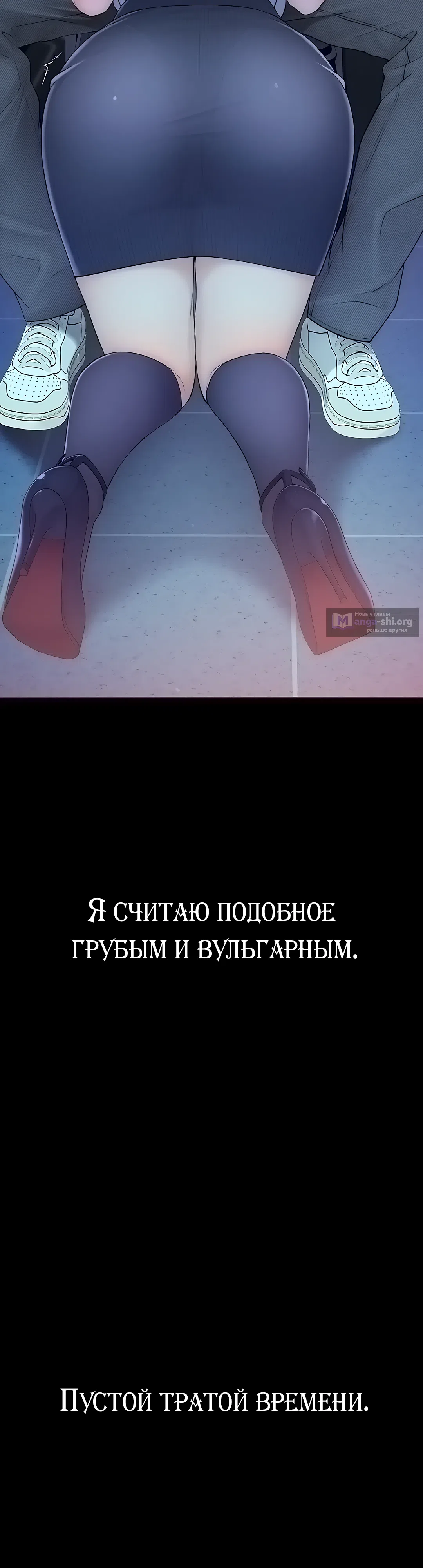 Страница 80 главы 1 манги Утративший человечность