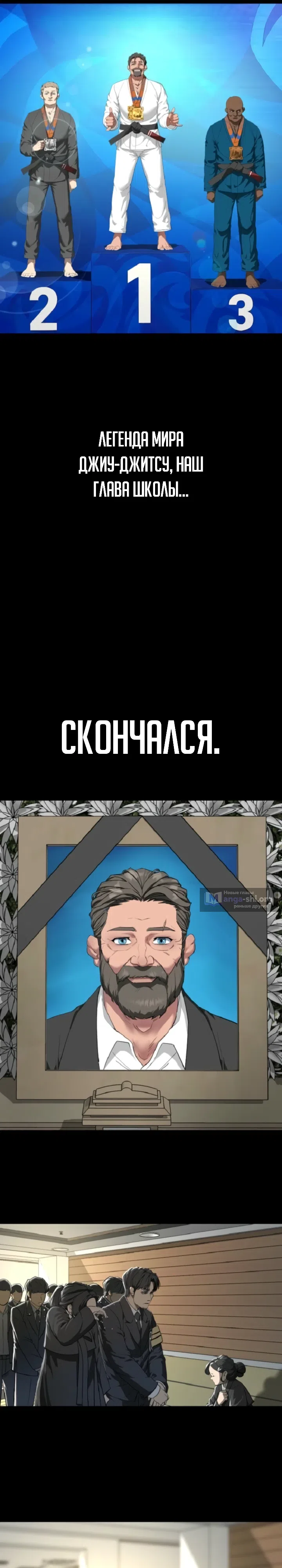 Страница 7 главы 1 манги Призрачный борец