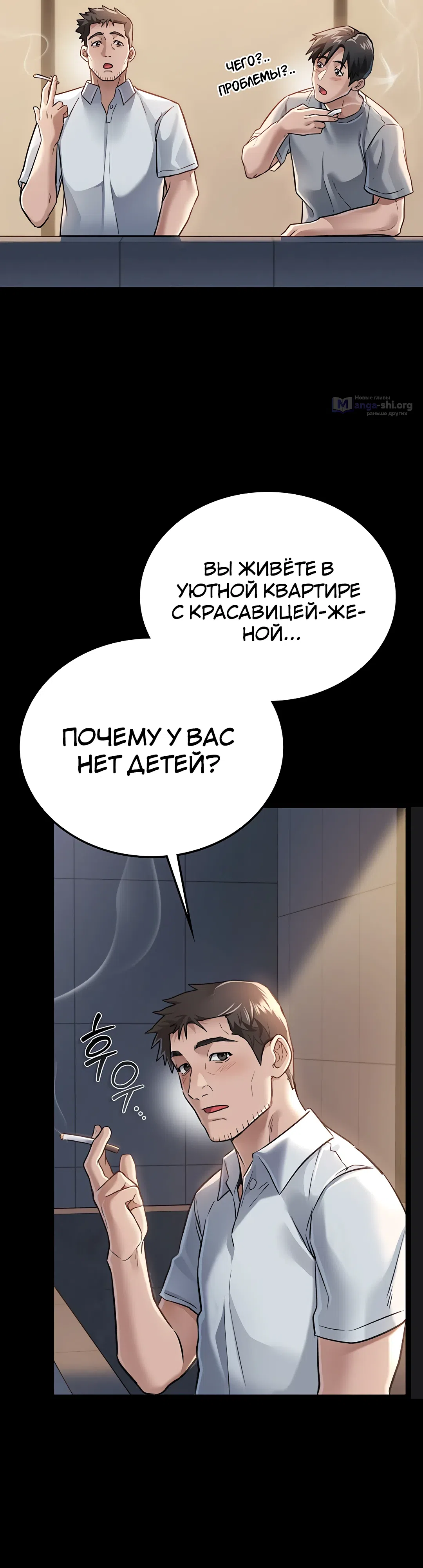 Страница 46 главы 1 манги Рискованная сделка с женщиной по соседству