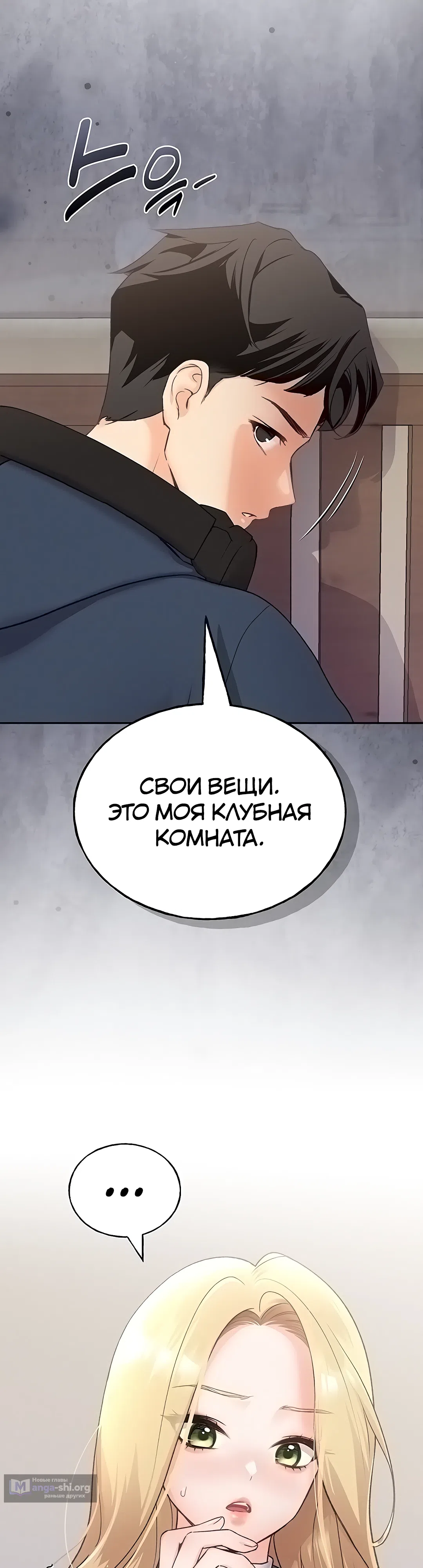 Страница 57 главы 1 манги Я подключу плагин!