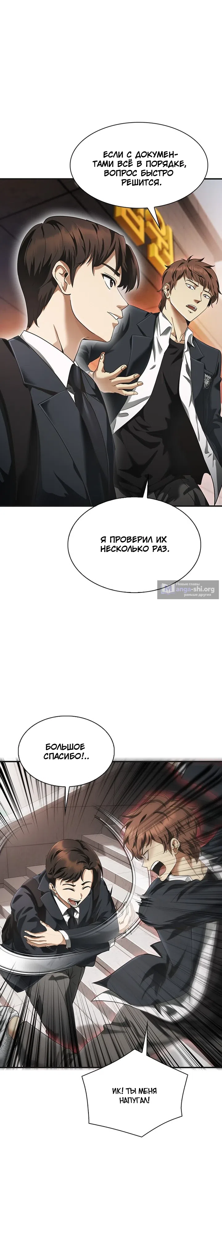 Страница 39 главы 1 манги Адвокат, видящий души