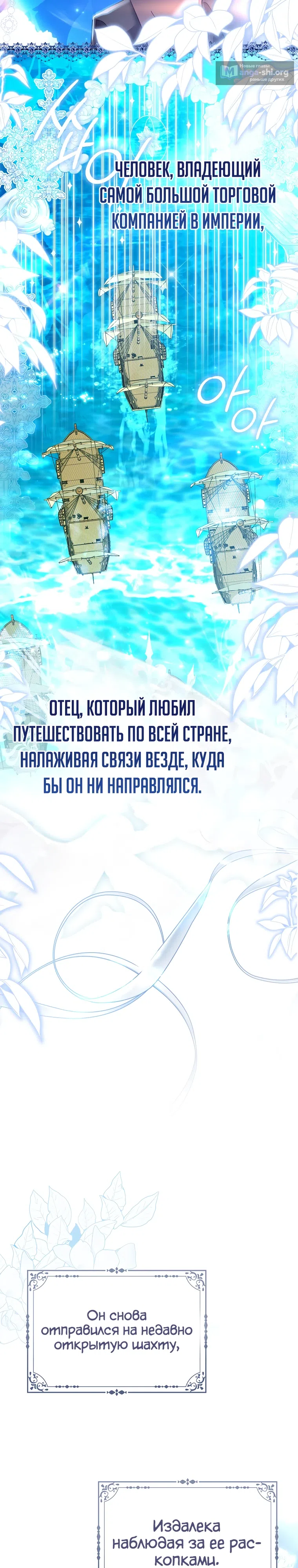 Страница 22 главы 1 манги Как отказаться от идеального брака