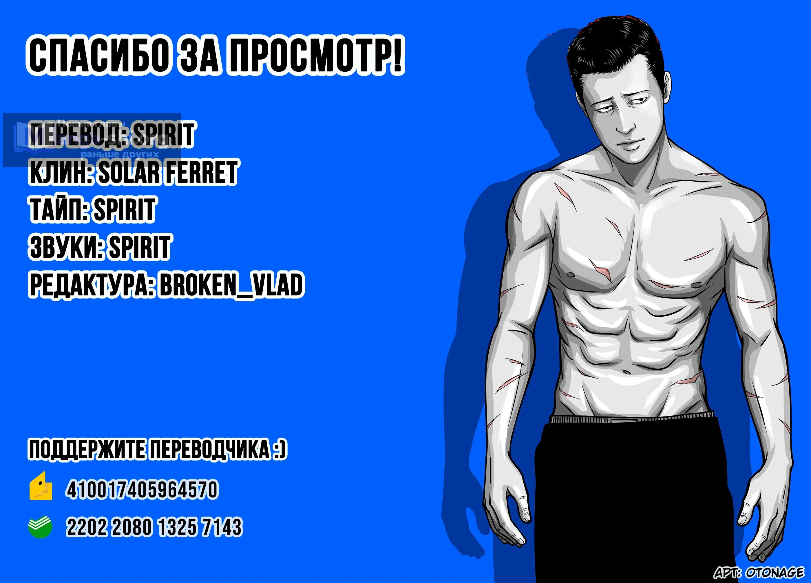 Страница 60 главы 1 манги Басня: Третья тайна