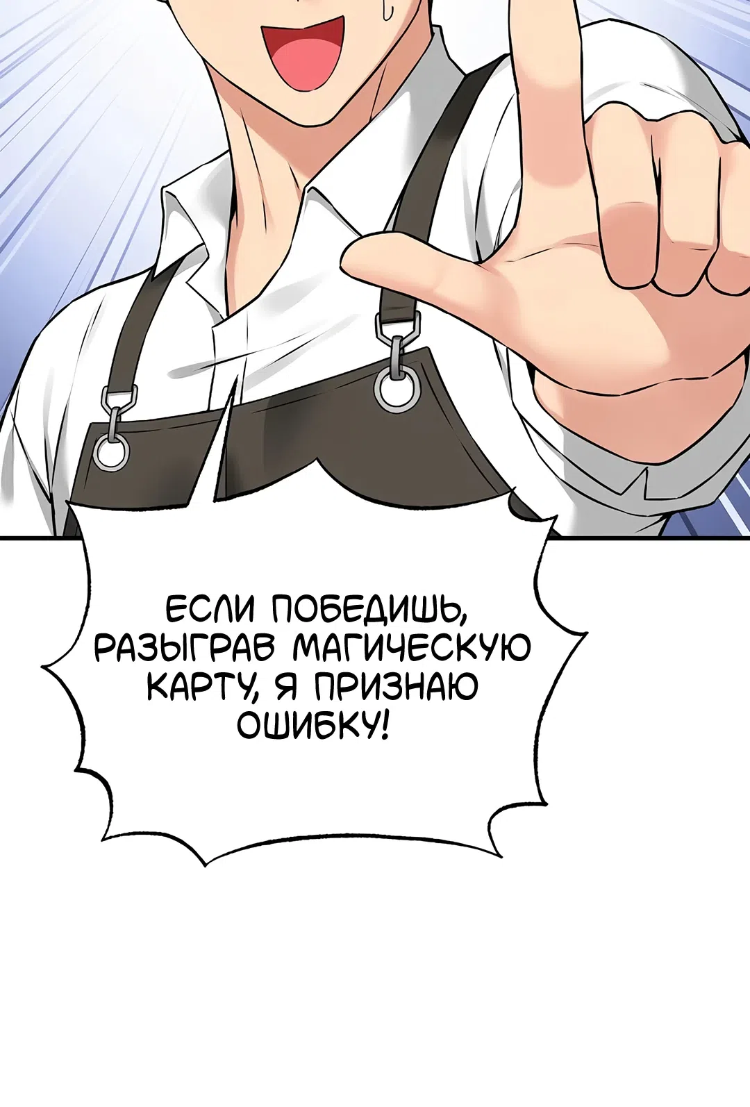 Страница 44 главы 1 манги Настольная игра наслаждений: Асмодек