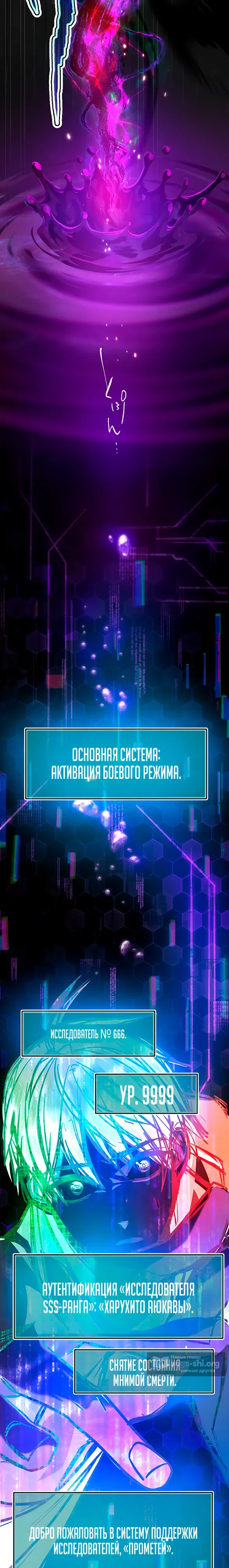 Страница 42 главы 1 манги Реинкарнатор  в мире женщин