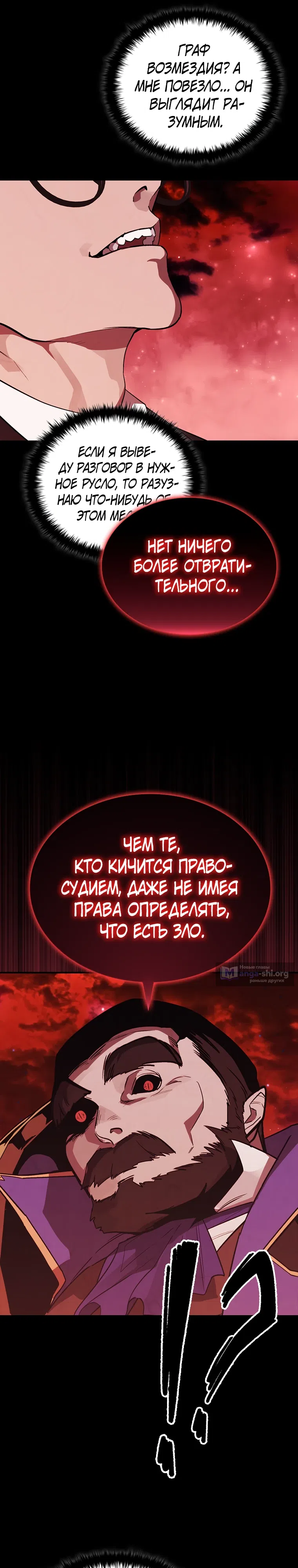 Страница 16 главы 1 манги Прокурор дьявола