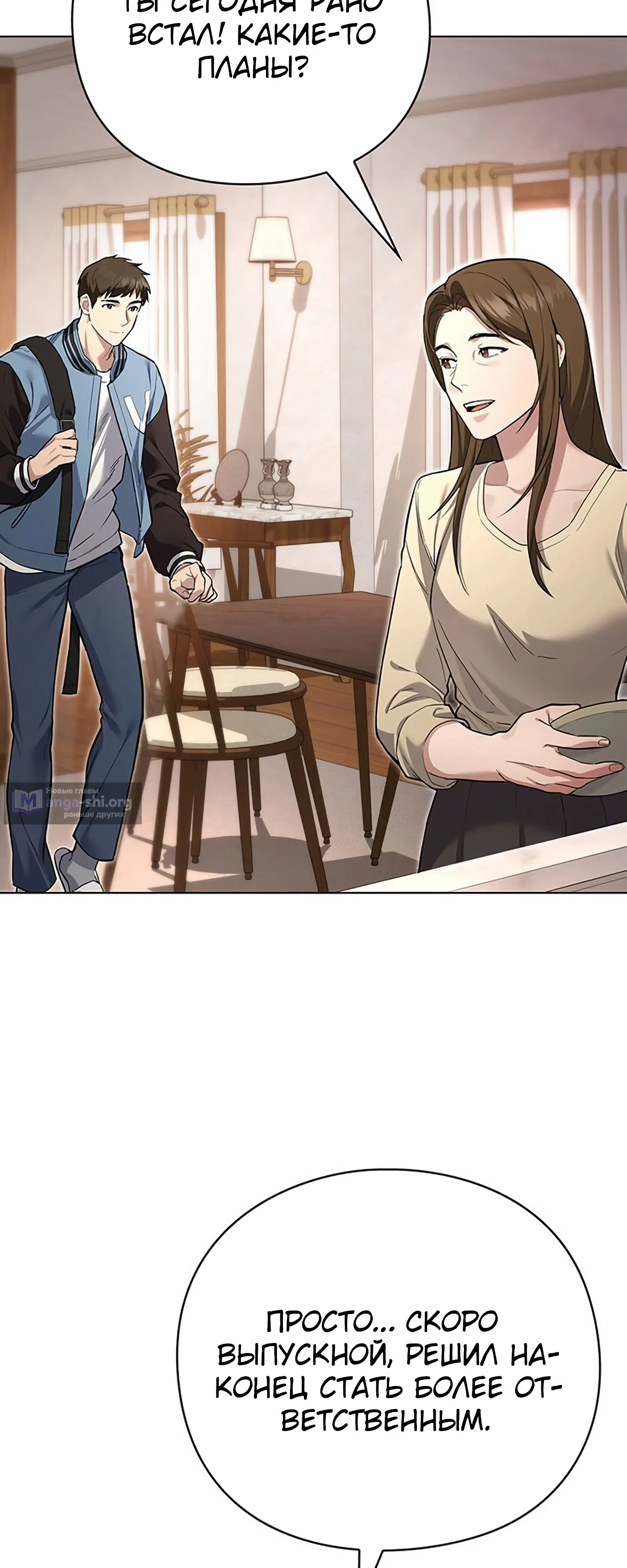 Страница 24 главы 1 манги Я Разбогател на Ферме Вина