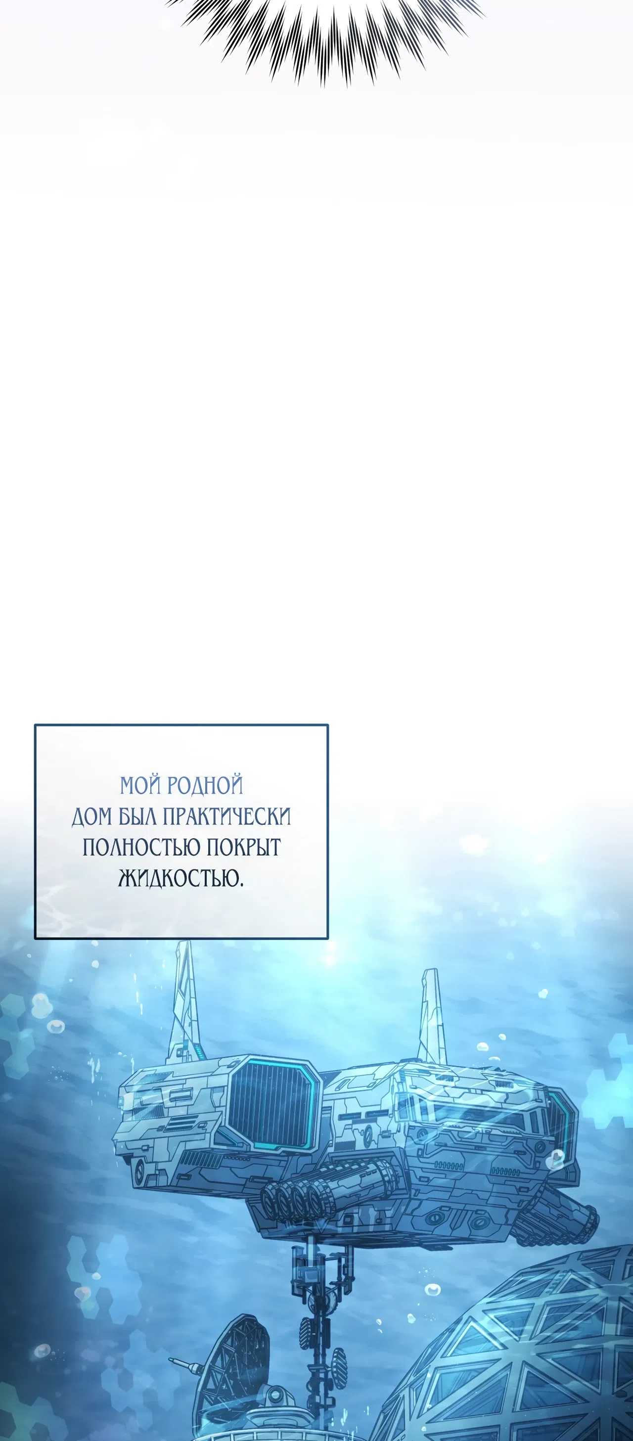 Страница 20 главы 1 манги Фальшивый охотник из другого мира