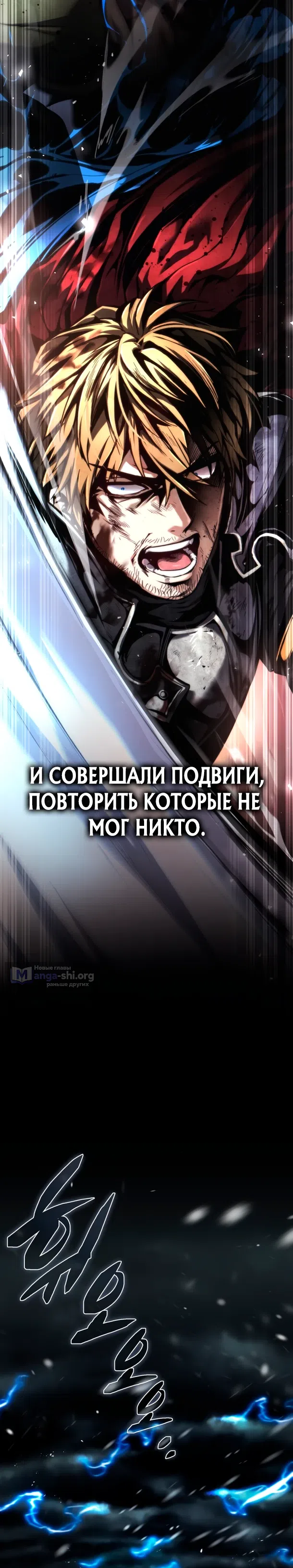 Страница 5 главы 1 манги Я стал первым принцем-отморозком