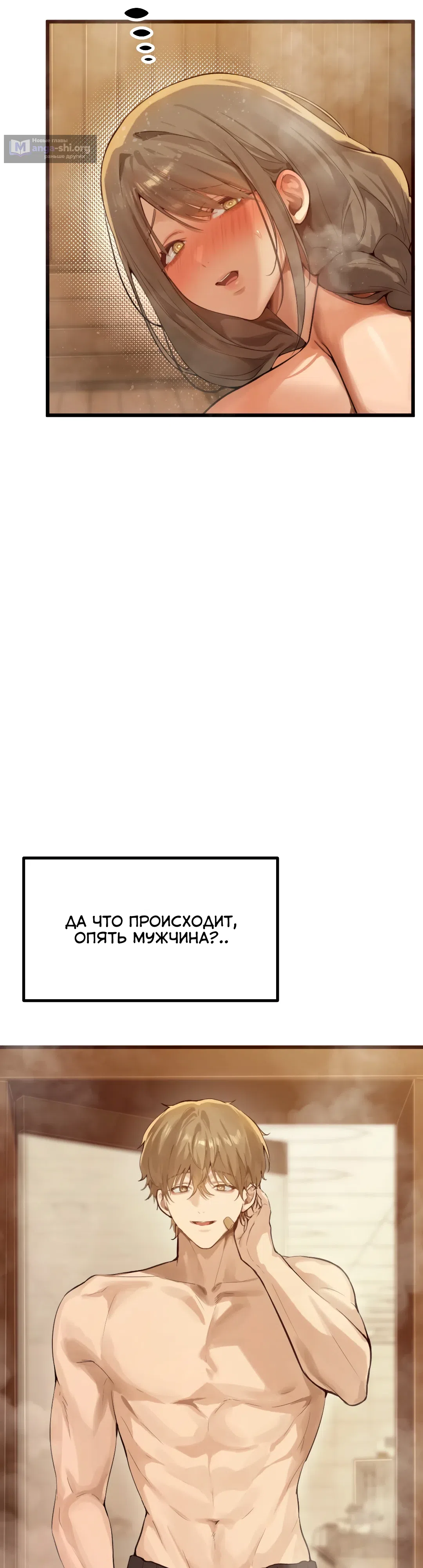 Страница 37 главы 1 манги Сауна только для замужних женщин