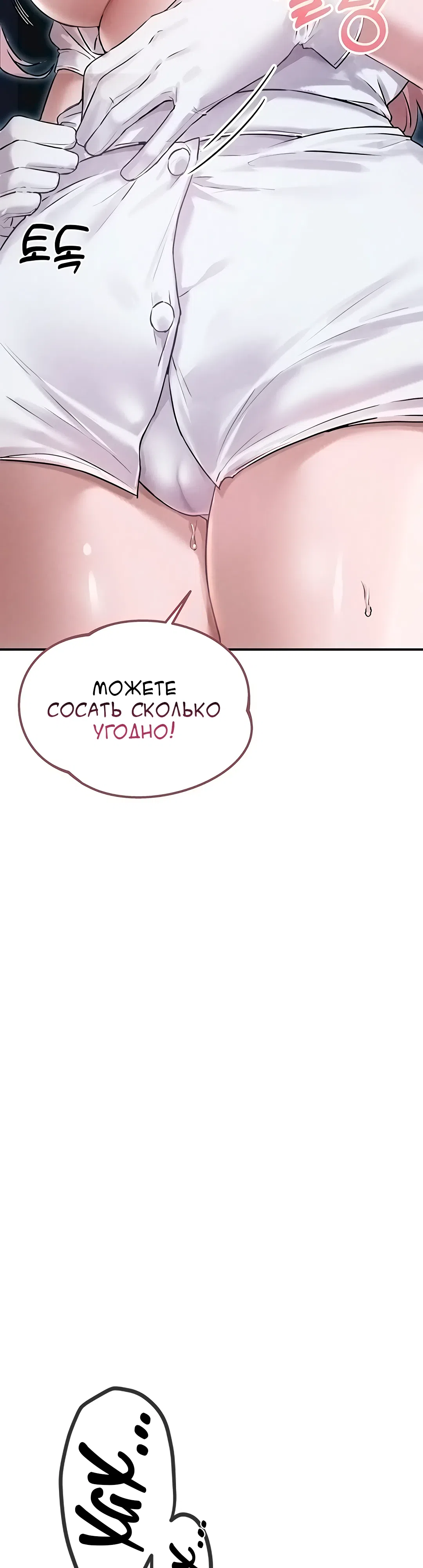 Страница 66 главы 1 манги Мужчина редкость