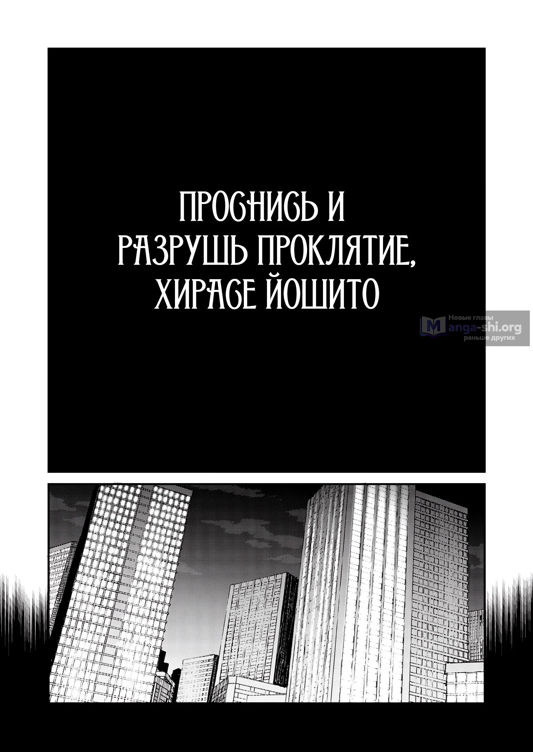 Страница 11 главы 1 манги Временная петля в другом мире с гаремом