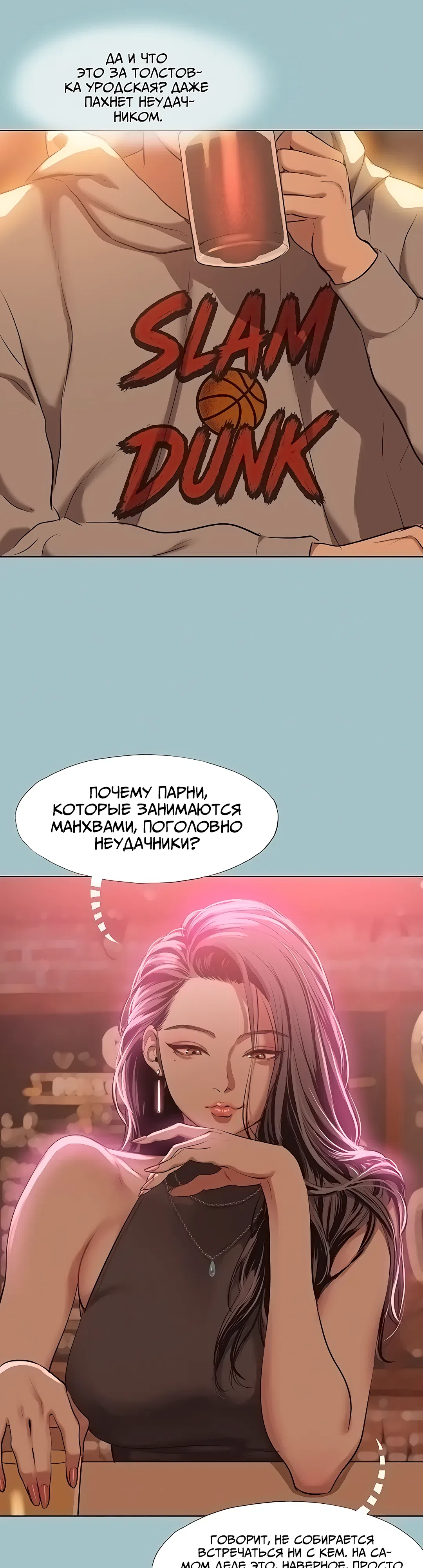 Страница 33 главы 1 манги Извини, у меня нет мыслей о романтических отношениях