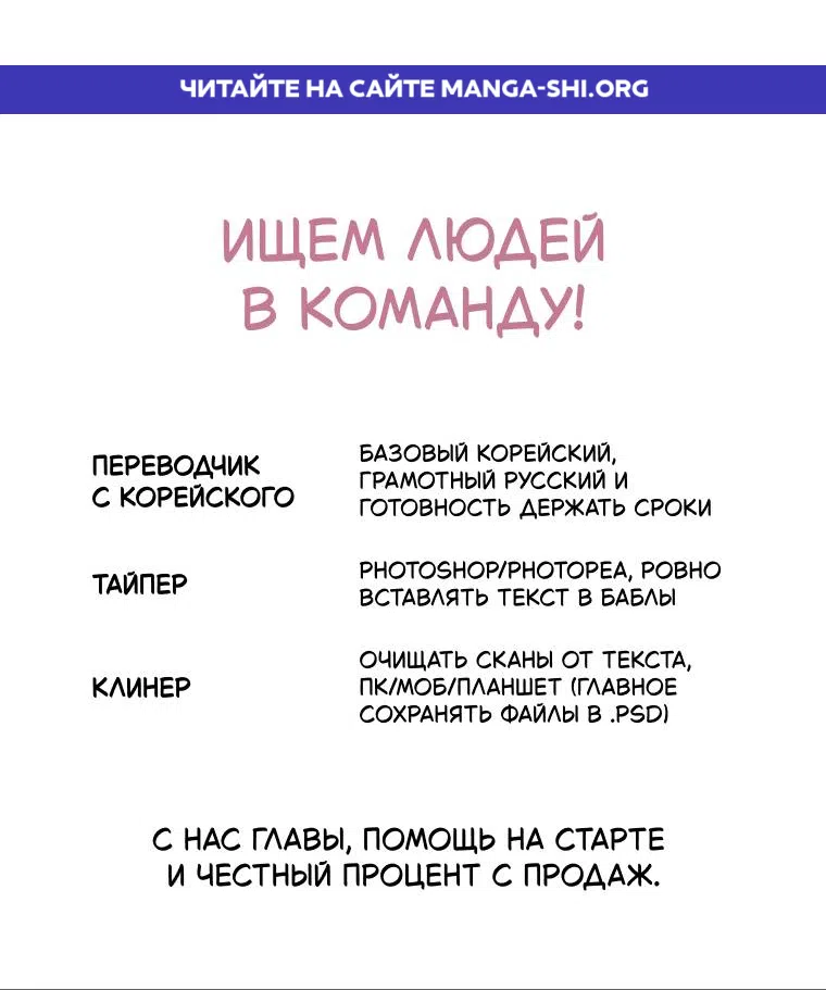 Страница 1 главы 1 манги Малышка, скрывающая силу, ищет папу