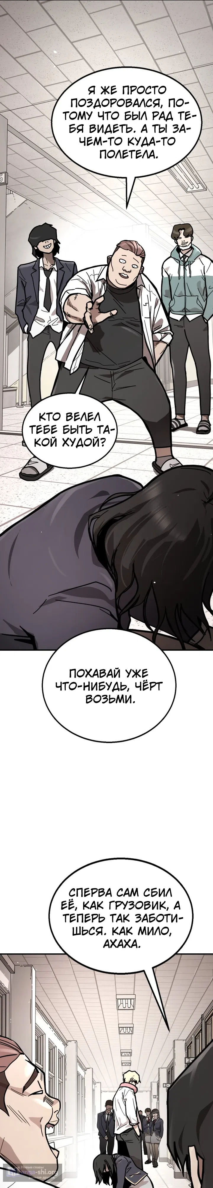 Страница 42 главы 1 манги Боевой курьер