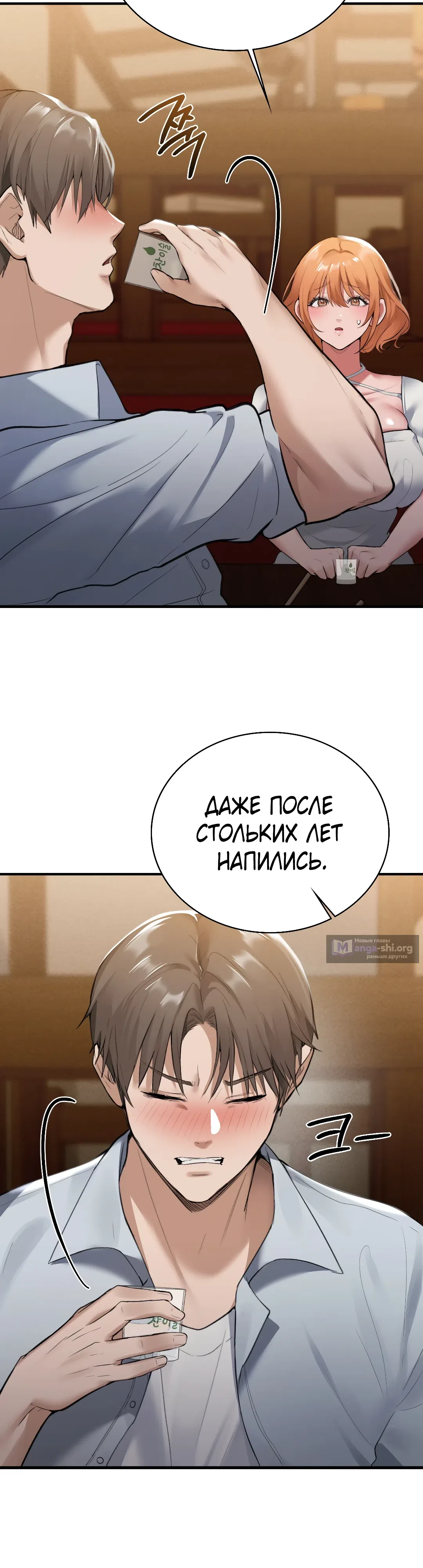 Страница 59 главы 1 манги Девушка из интернет-кафе