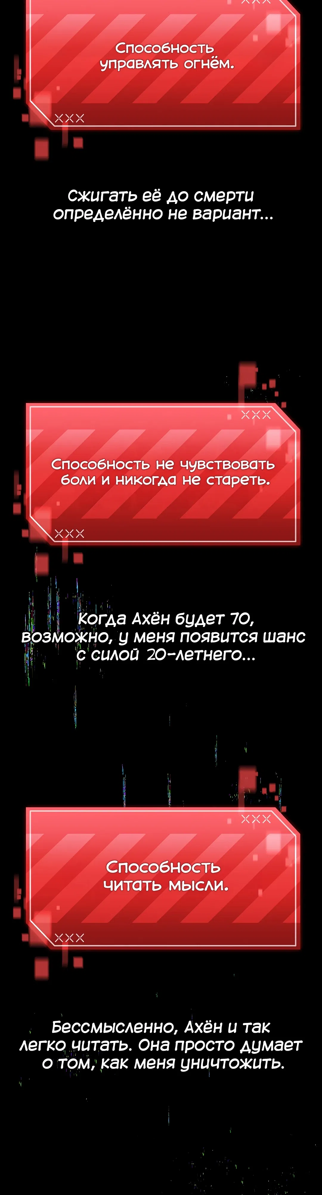 Страница 26 главы 1 манги Через клонов становлюсь сильнее