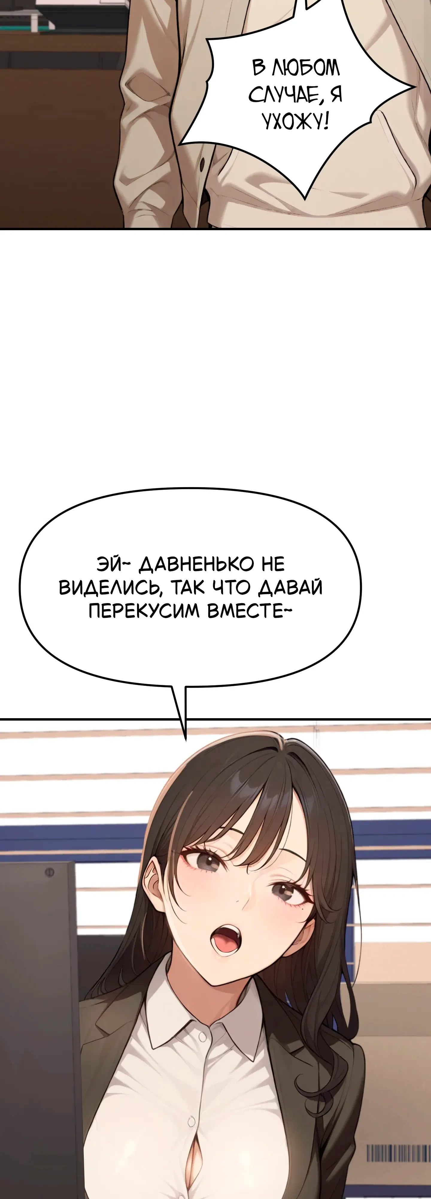 Страница 34 главы 1 манги Девушка на каждый день недели
