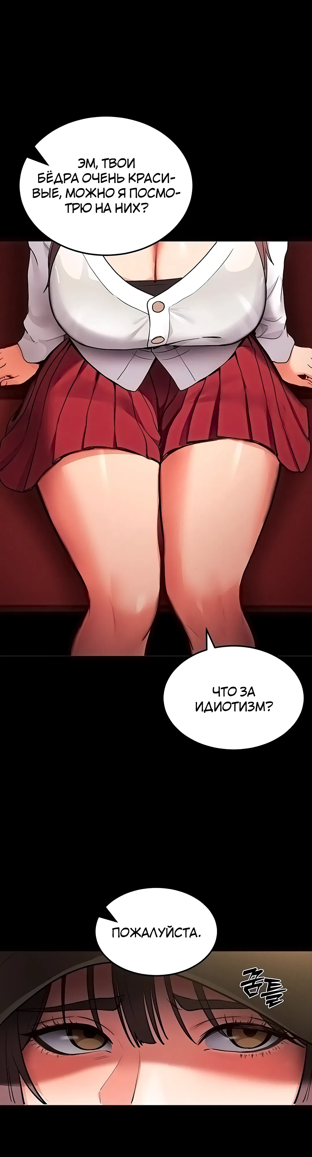 Страница 47 главы 1 манги Давай, давай, сделай это!
