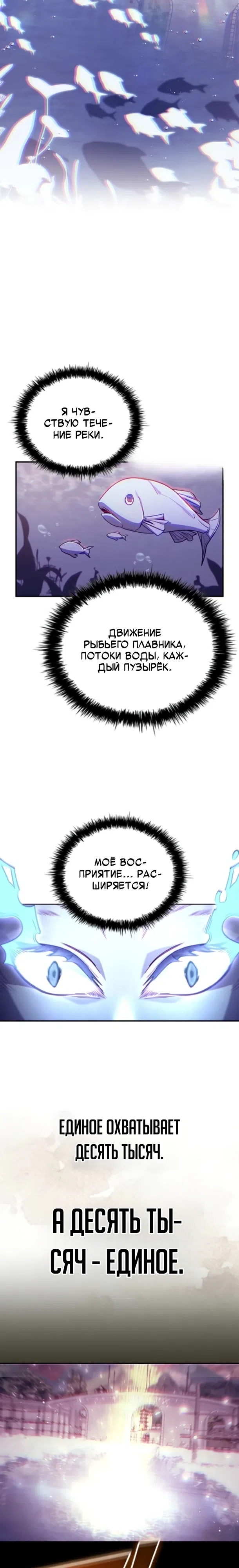 Страница 18 главы 1 манги Регрессия Старшего Ученика