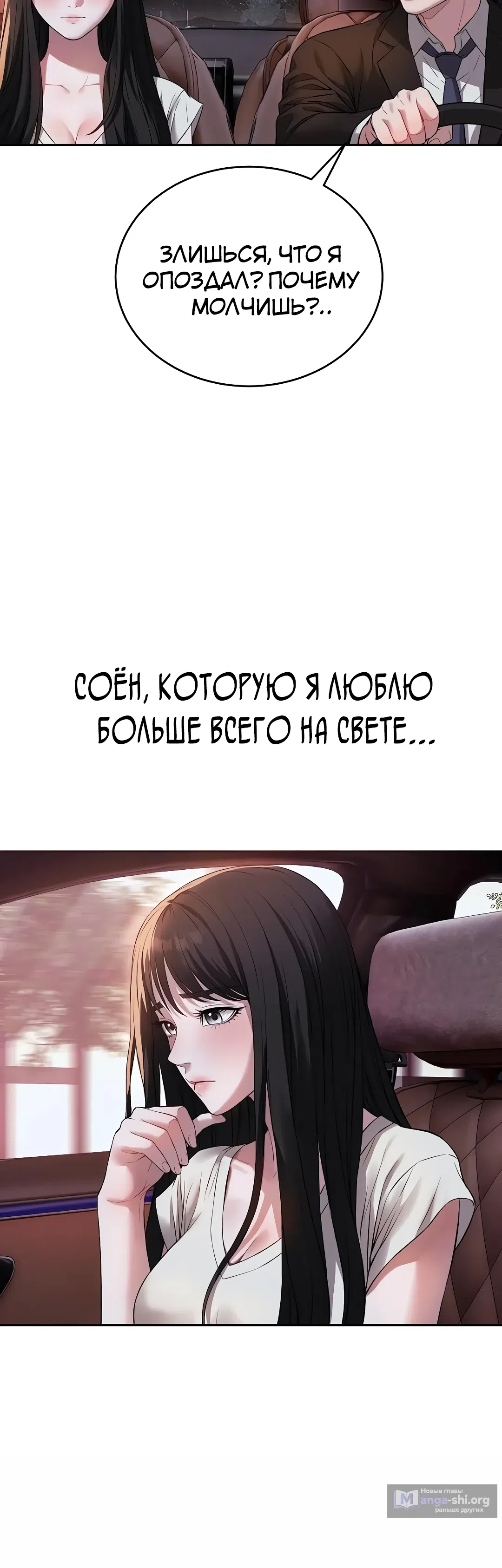 Страница 10 главы 1 манги Выпьем, дядя