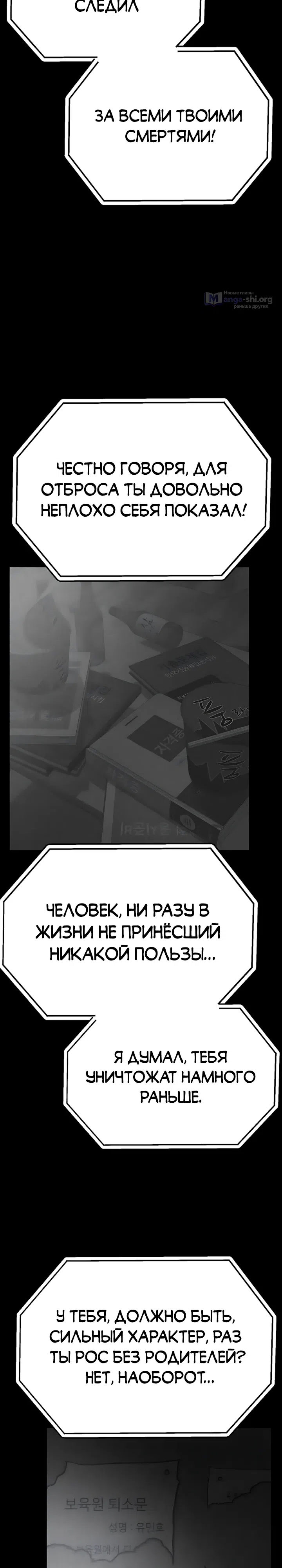 Страница 87 главы 1 манги Легенда о призраке Чосона
