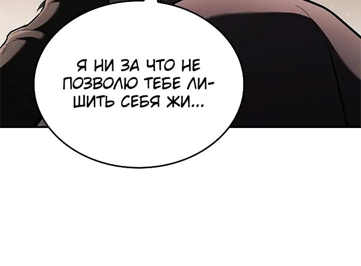 Страница 29 главы 1 манги Варвар из Средневековья