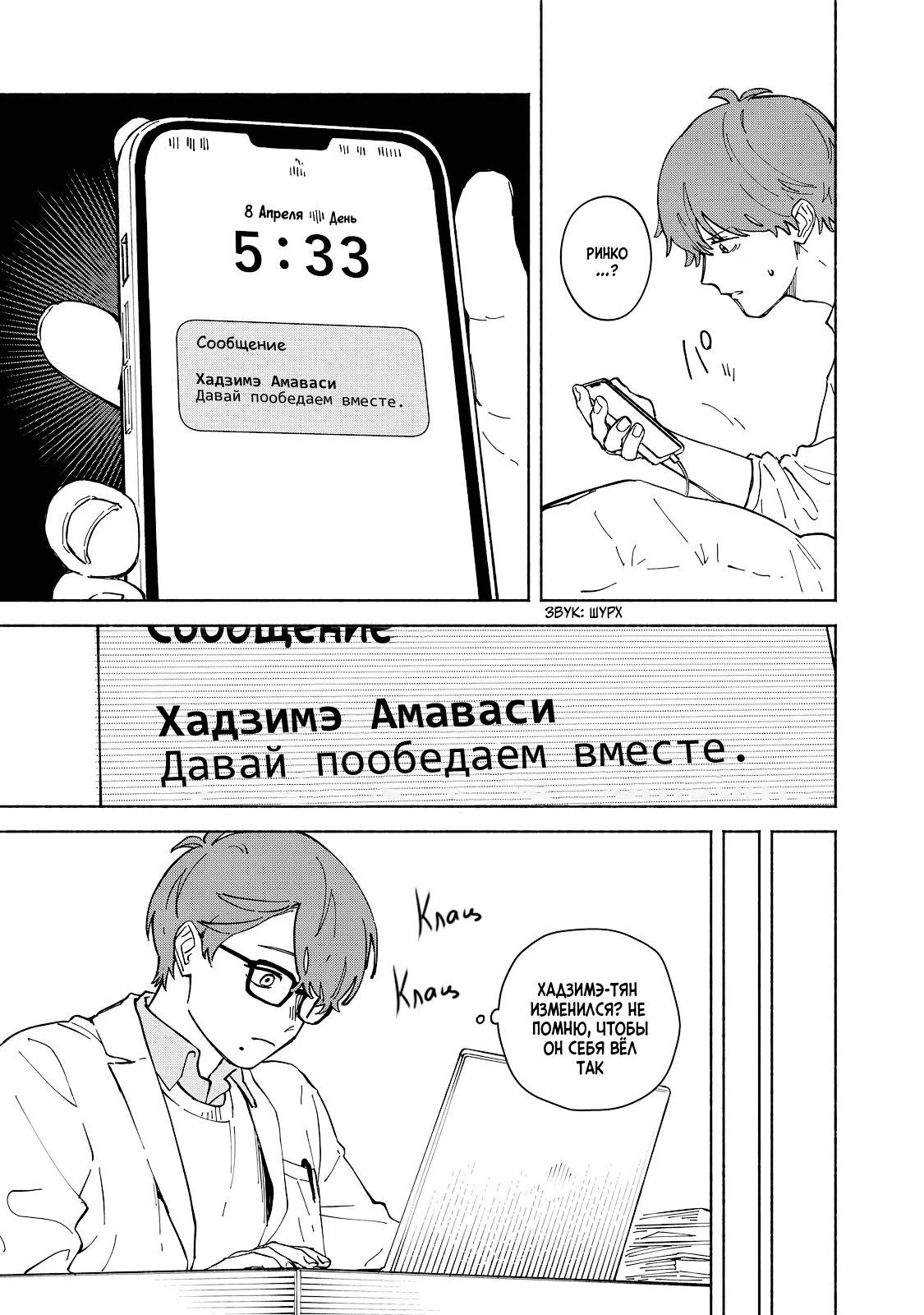 Страница 31 главы 1 манги Хочу быть убитым твоей красотой