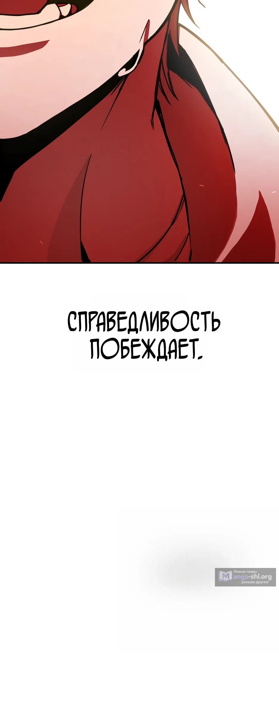 Страница 66 главы 1 манги Возмездие Адского Жнеца