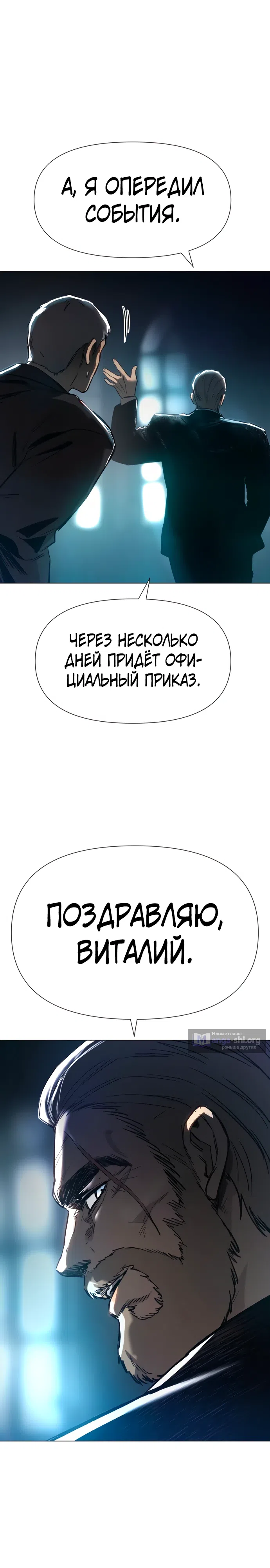 Страница 9 главы 1 манги Овчарка