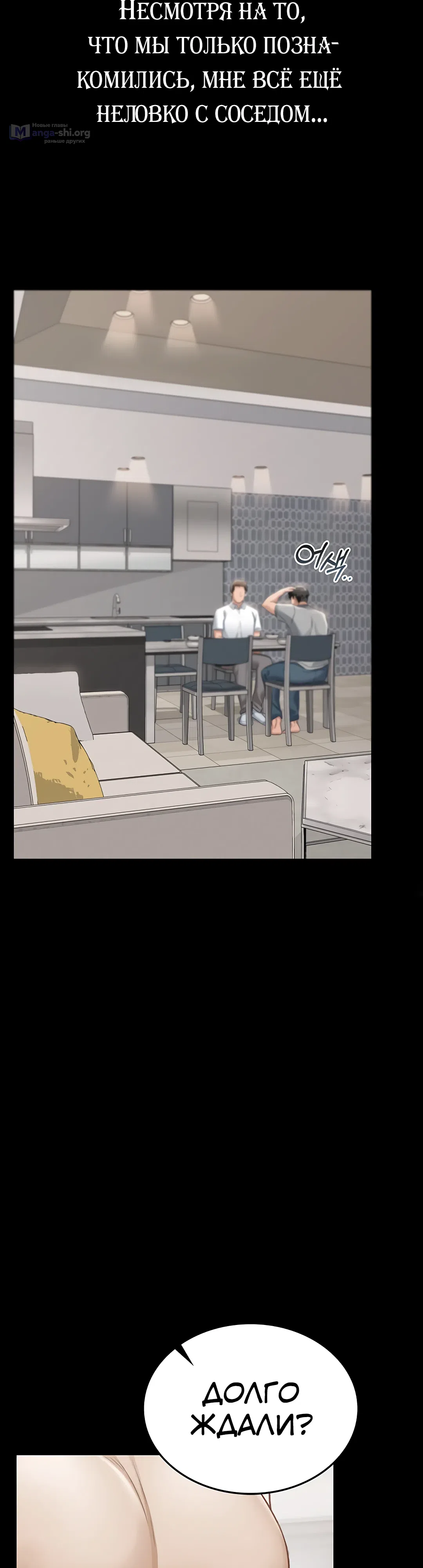 Страница 30 главы 1 манги Рискованная сделка с женщиной по соседству