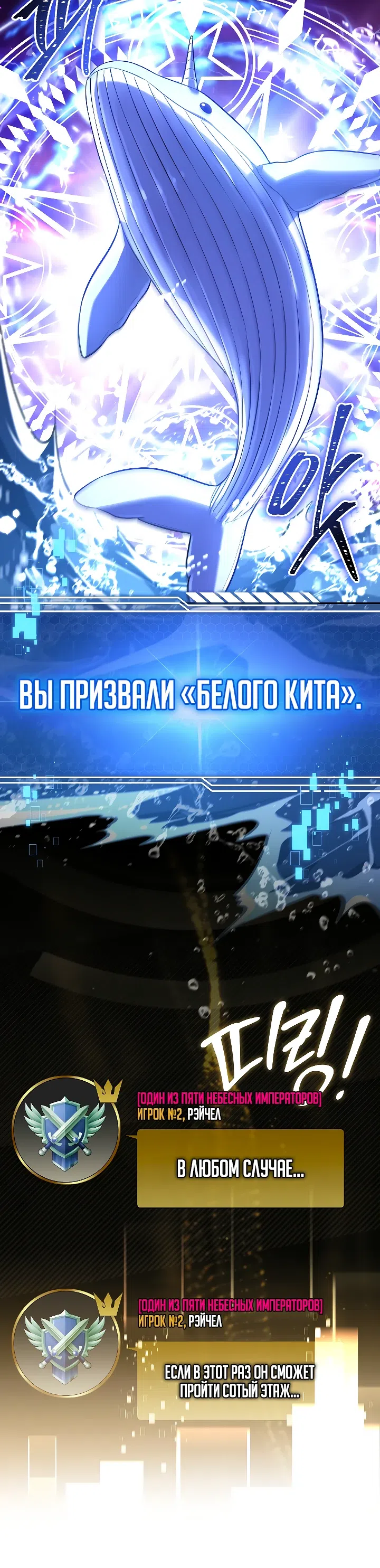 Страница 10 главы 1 манги Я единственный призыватель уровня EX.