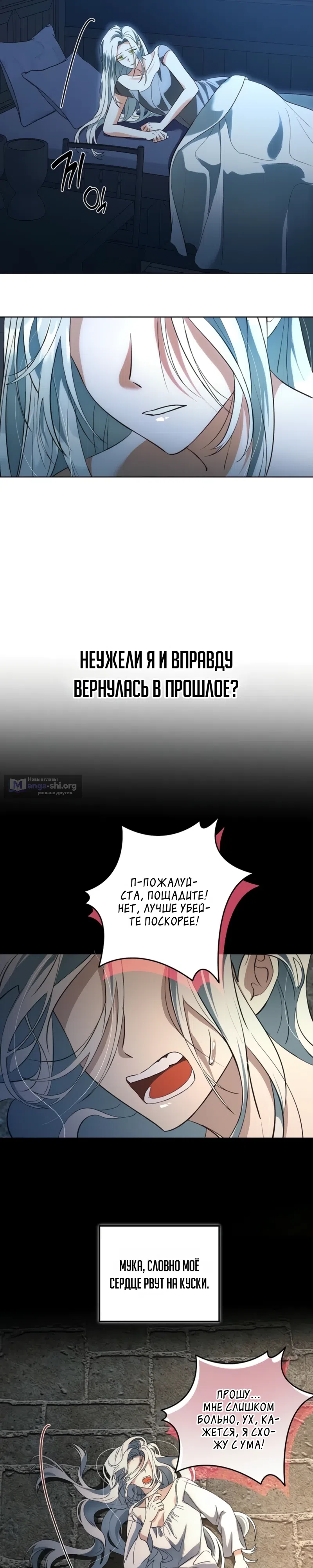 Страница 14 главы 1 манги Невеста проклятого эрцгерцога