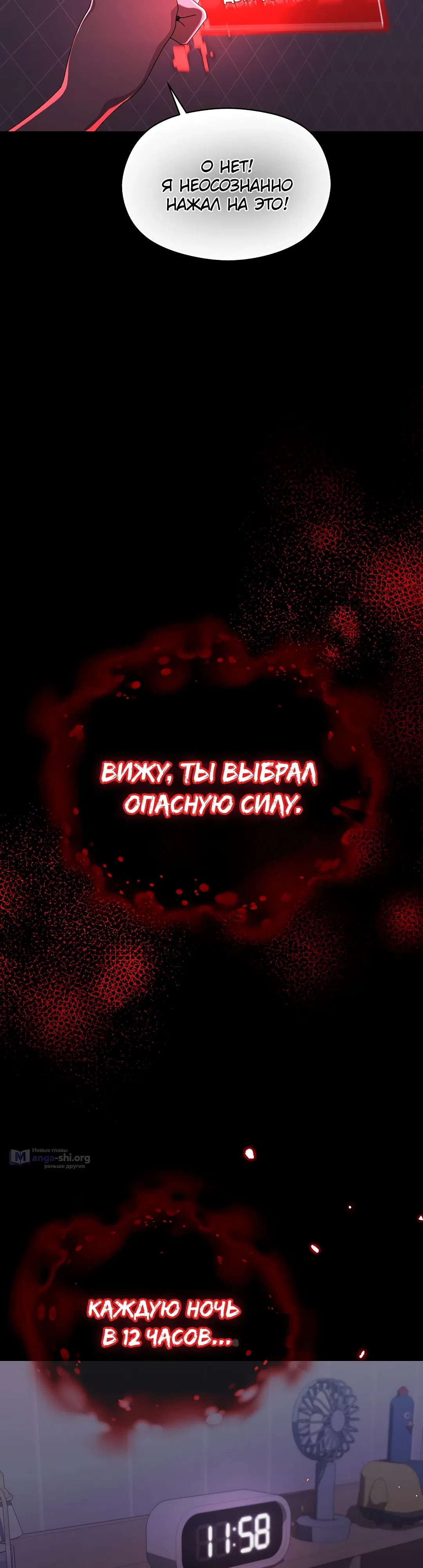 Страница 28 главы 1 манги Через клонов становлюсь сильнее