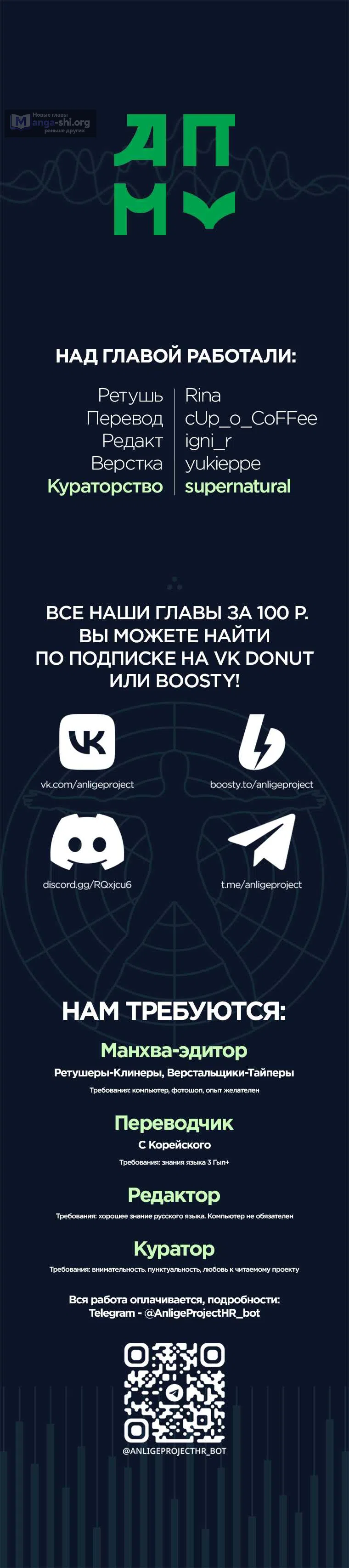 Страница 25 главы 1 манги Сокрушитель Небес