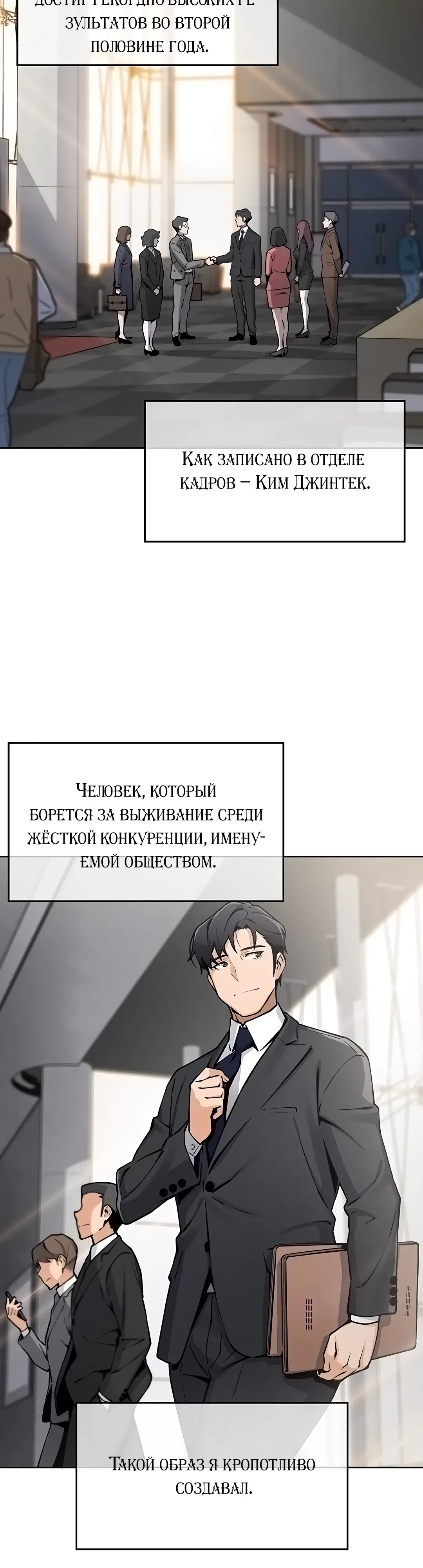 Страница 18 главы 1 манги Её дочь