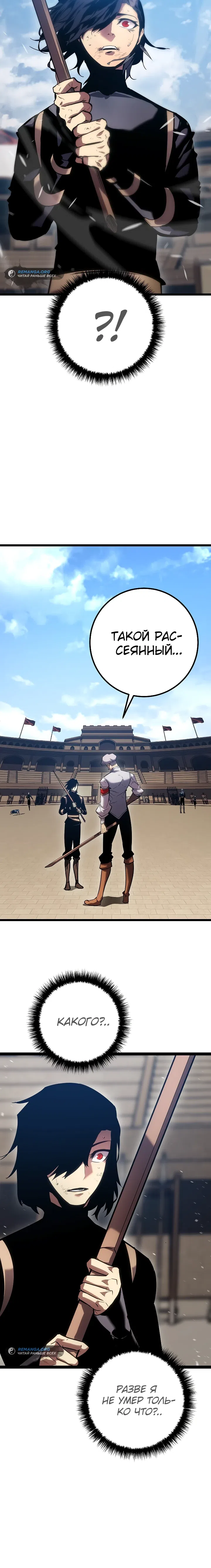 Страница 38 главы 1 манги Перерождение ублюдка из клана Меча
