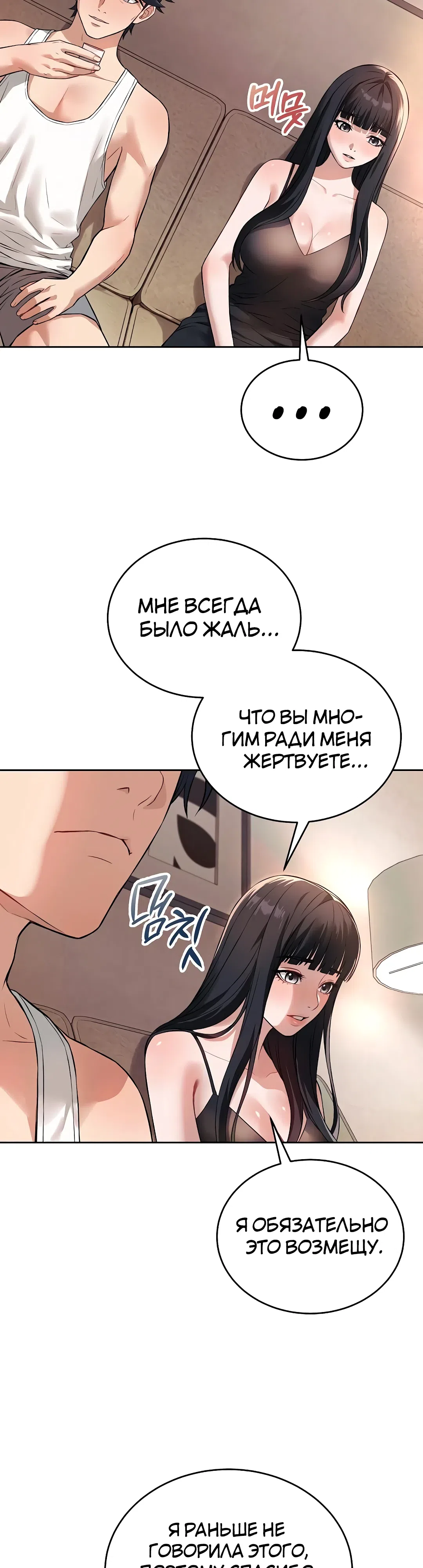 Страница 42 главы 1 манги Выпьем, дядя