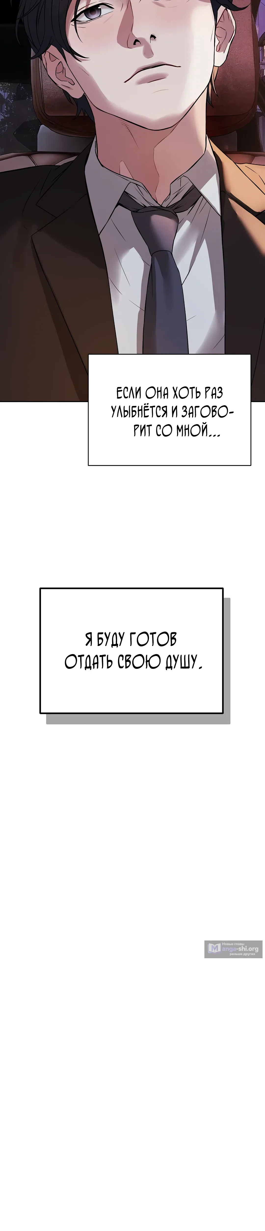 Страница 16 главы 1 манги Выпьем, дядя