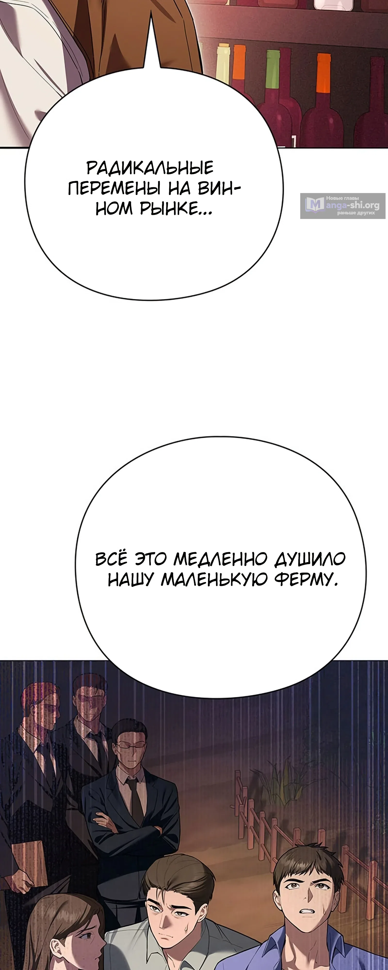 Страница 13 главы 1 манги Я Разбогател на Ферме Вина
