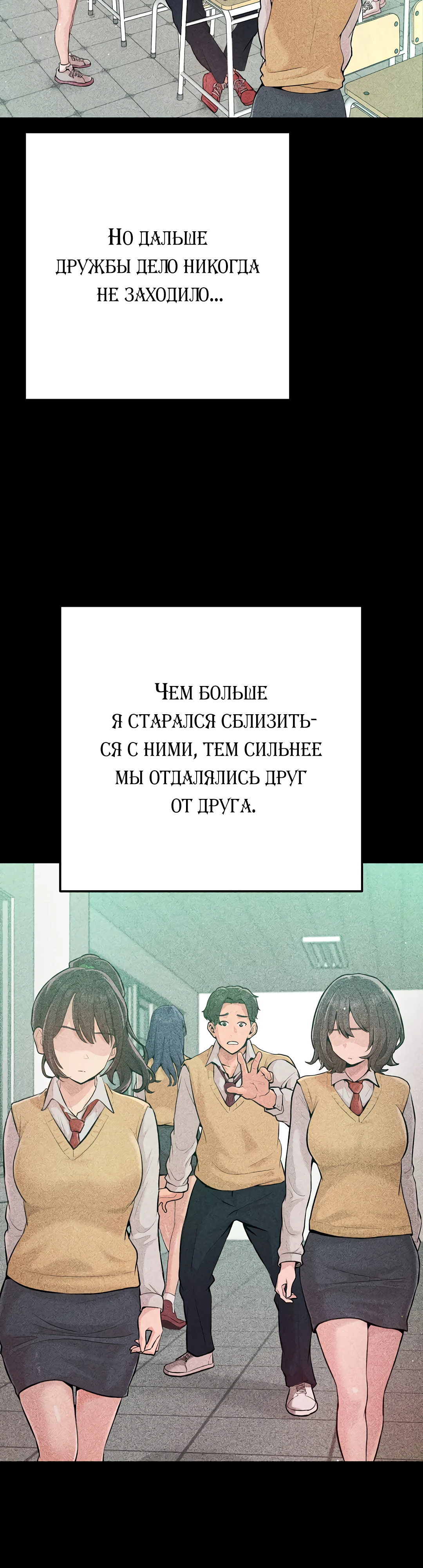 Страница 32 главы 1 манги Подруга, которая 10 лет охотилась за моим телом