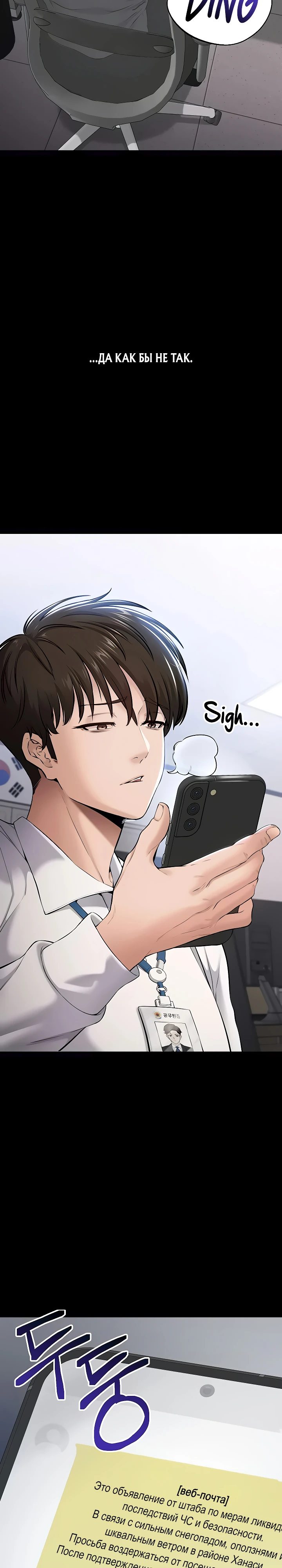 Страница 7 главы 1 манги Я хочу работать спокойно
